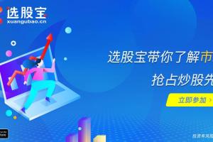 选股宝早知道·A股早知道机构内参（2023年01月）