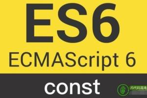 ES6从入门到精通课程(全23讲)