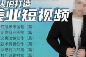 美业短视频运营陪跑营，适合美业人、美业老板，创业女性、宝妈