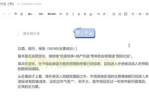布莱德雷将军·行业跟踪策略精讲课（2023年）