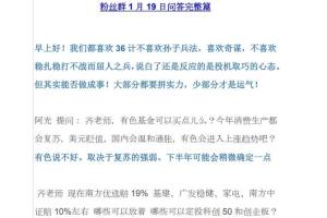 思投社董小姐新闻财经解读（2023年）