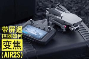 明珠龙哥·大疆无人机全能航拍零基础入门教程