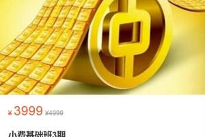小费缠论基础班第3期（2023年2月）