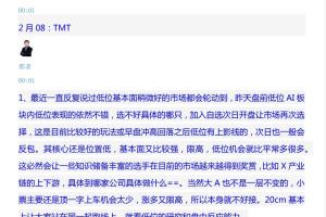 邢者团队·猎场狩猎营视频复盘 技术战法（2023年2月）