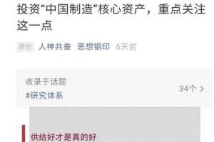 思想钢印·知识星球，十大影响力用户得主文章（2023年）