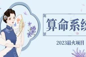 星座运势 塔罗牌 起名 姻缘八字算命系统源码(带教程)