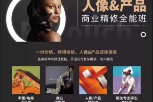 周大杰产品精修全能班_安泽商业修图教程(百度云）