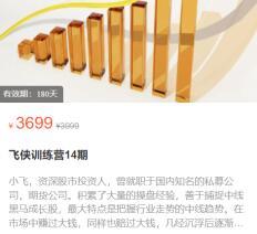小飞训练营第14期（2023年2月）