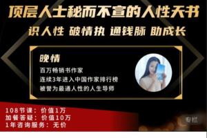 晚清·顶层人士秘而不宣的人性天书（原价2999）