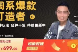锋投老叶·全店动销 各种淘系玩法干货汇总（2023）