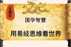 雅馨老师易经思维课视频全集（64节）