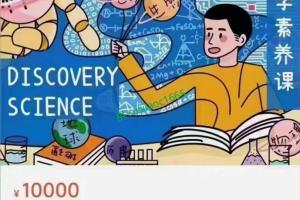 卢海·属于少年大师班的科学素养课（一二季合集）