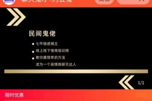 脱单师木木《聊天鬼才 约会鬼才》（百度网盘）