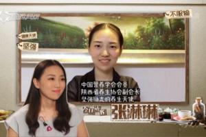 张淋琳健康管理课：帮你调节饮食越吃越美（20节）