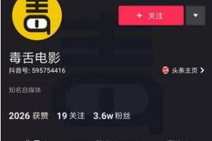 毒舌短视频矩阵操盘手,30天短视频涨粉变现训练营