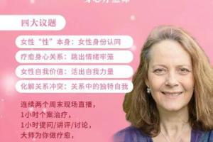乔·哈蒂导师舞动疗愈营（舞动带领 17讲）