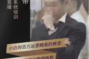 猴帝·1600元0粉起号线上课