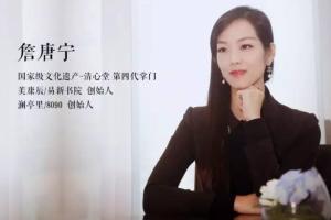 詹唐宁·走向父亲冥想课程