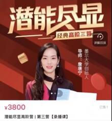 詹唐宁·潜能尽显高阶感觉营(第三营)