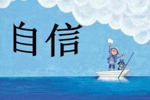 阿伦·核心自信精进训练课