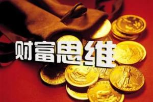 恒洋恒老师财富思维训练营