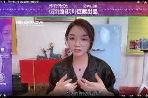 恒洋·口才 人脉 社群训练营