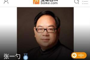 张一勺·天目山向奇门讲座
