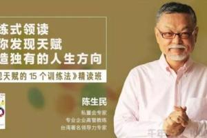 陈生民 石咏琦：礼仪书精读班