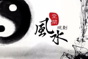 东灵易占·穿山透地风水教程(全44集视频)