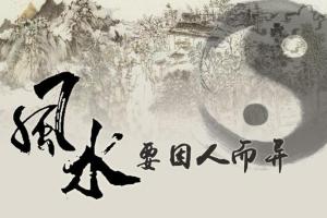 东灵易占·天星风水河洛理气视频教程（全16集）