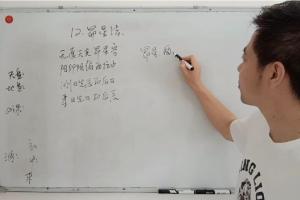 缪晓龙·阴宅风水自学视频课程（全122集）