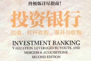 秦小明·新金融思维训练营