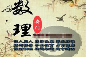 数理乾坤预测课程（12集）