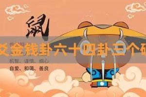 崔文举·民间六爻神断课程（百度网盘）