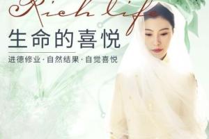 河易老师·生命的喜悦课程（原价1299元）