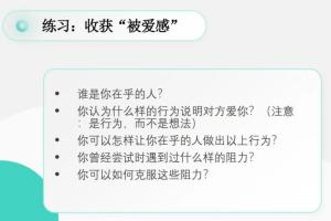 琳子博士·强大心态自信营（百度网盘）