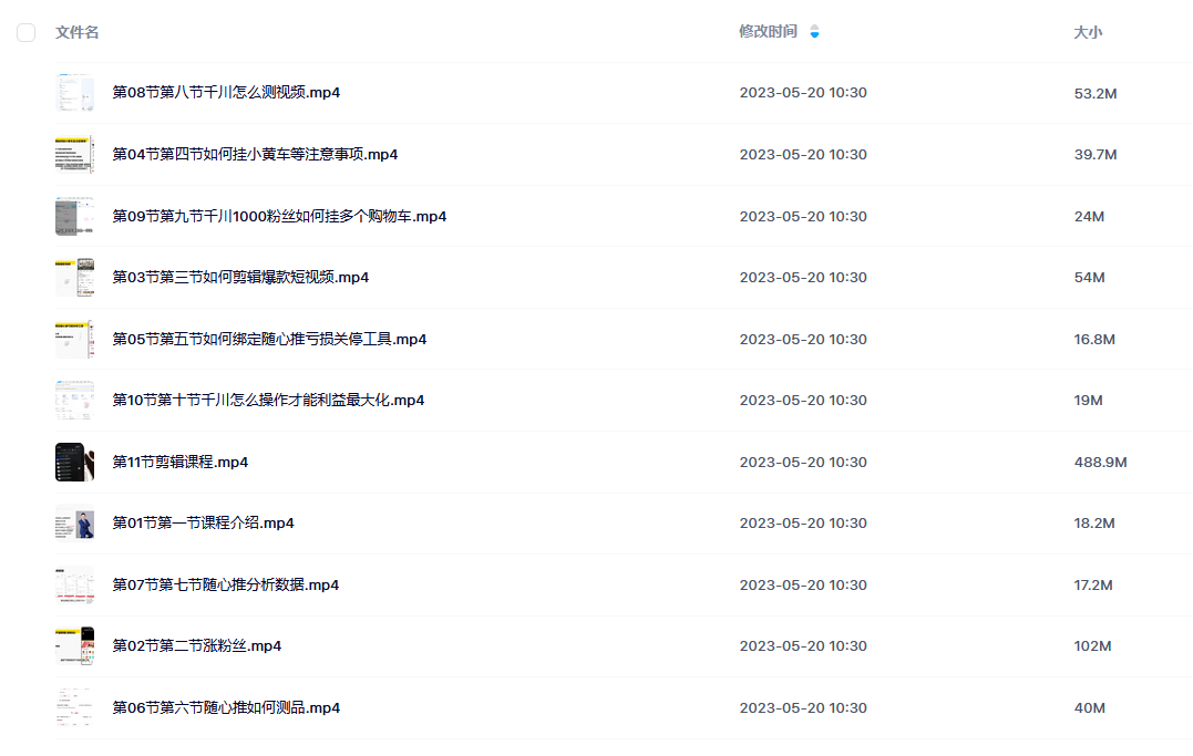 乐爸·图书起号实操课目录 乐爸·图书起号实操课目录