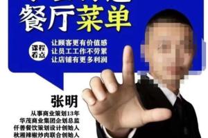 仟善餐饮设计策划课程，让顾客更有价值感，让员工工作不劳累，让店铺有更多利润