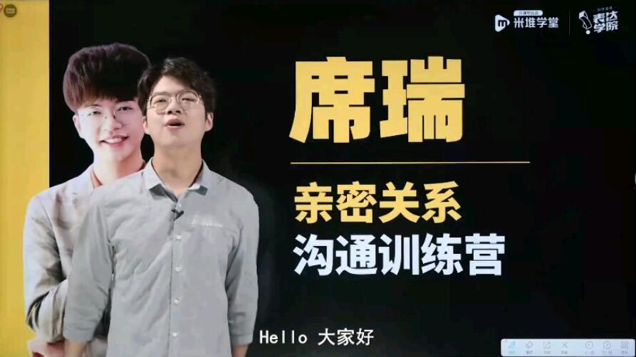 席瑞·亲密关系沟通幸福必修课简介 席瑞·亲密关系沟通幸福必修课简介
