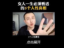 墨多先生·女性婚姻成长课，读懂男人心S