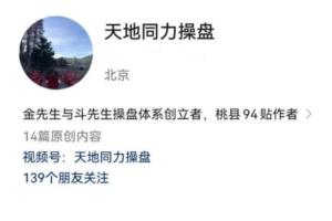 天地同力操盘股课程资源(百度网盘)