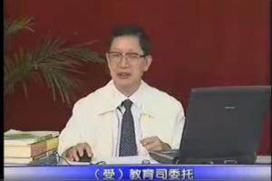 朱文锋·中医诊断学视频讲座