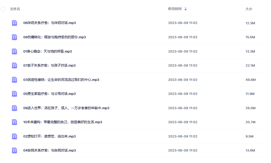 黄仕明老师·十节催眠疗愈练习课程目录 黄仕明老师·十节催眠疗愈练习课程目录