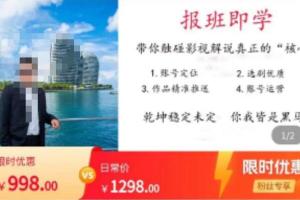 名垂青史影视解说课程