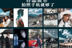 炫奇手机摄影课程，构图 色彩 修图从新手到大师