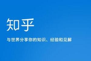 知乎IP操盘手涨粉线下课（原价16800）