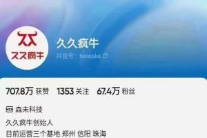 久久疯牛·6月​自然流起号话术实战课