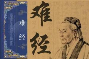 难经教学视频全集