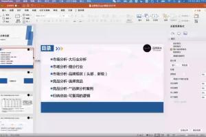 品牌营销数据分析洞察行业课