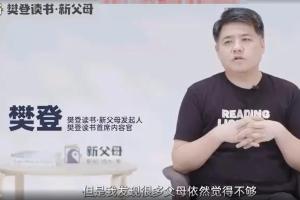新父母·朱永新：带孩子阅读就是带孩子创造自己